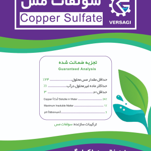 سولفات آهن